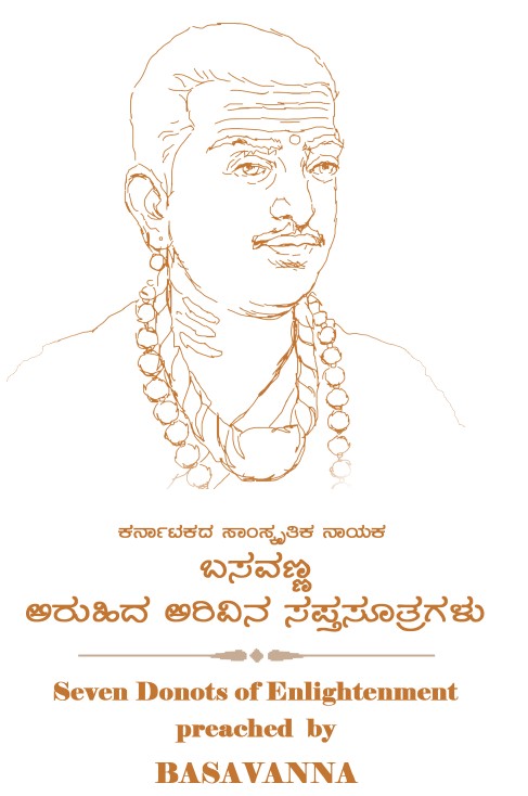 ಲಿಂಗಾಯತ ಸ್ವತಂತ್ರ ಧರ್ಮ ಹೋರಾಟದ ಇತಿಹಾಸ