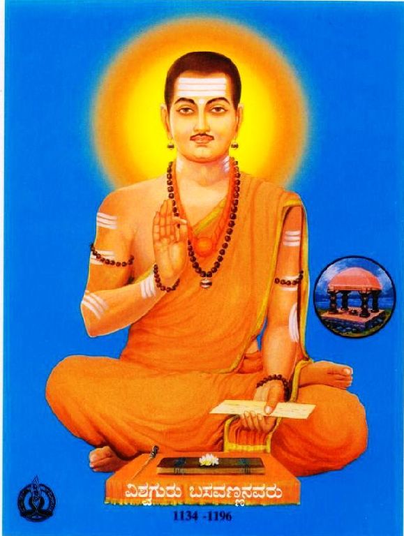 Guru Basava Picture