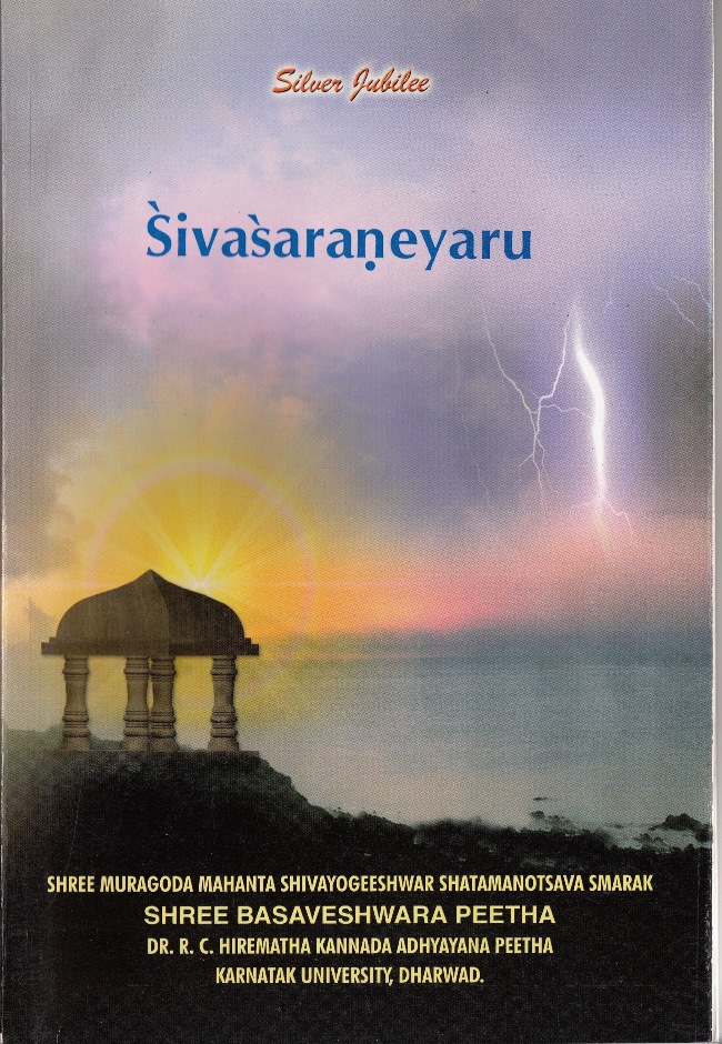 Shivsharaneyaru