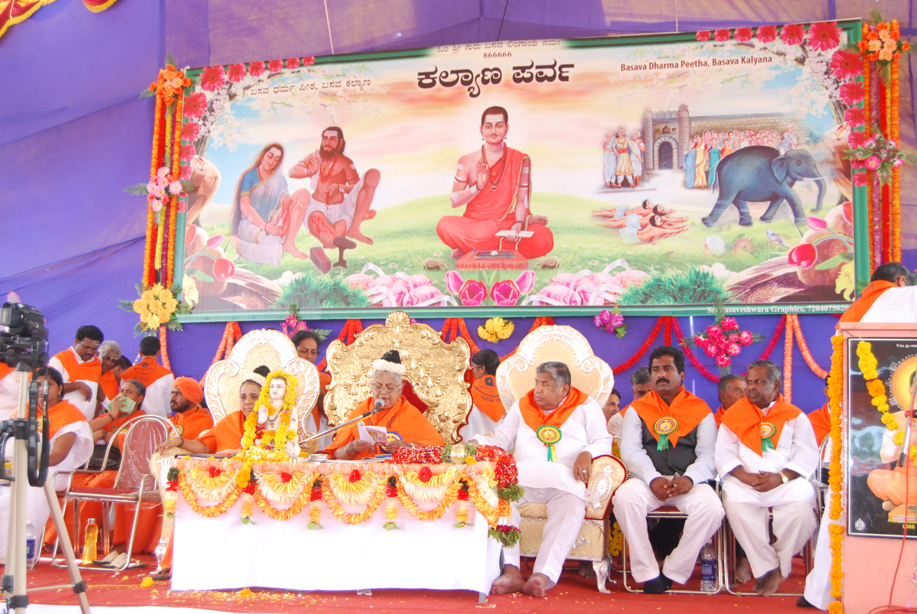 10th Kalyana Parva 2011, Basava Kalyana