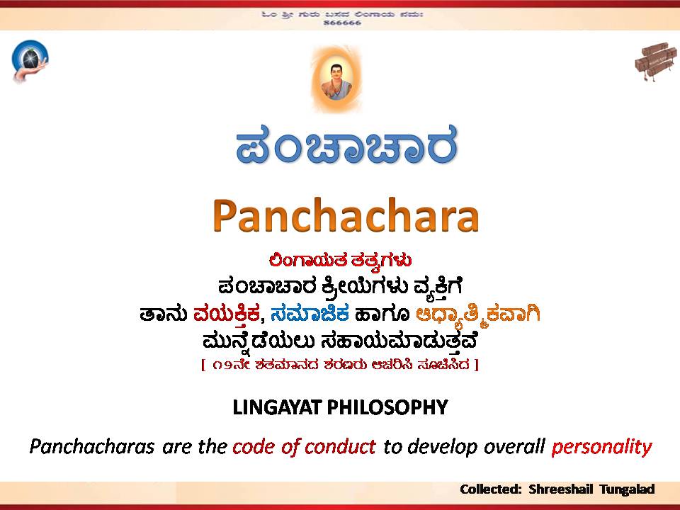 Panchachaara