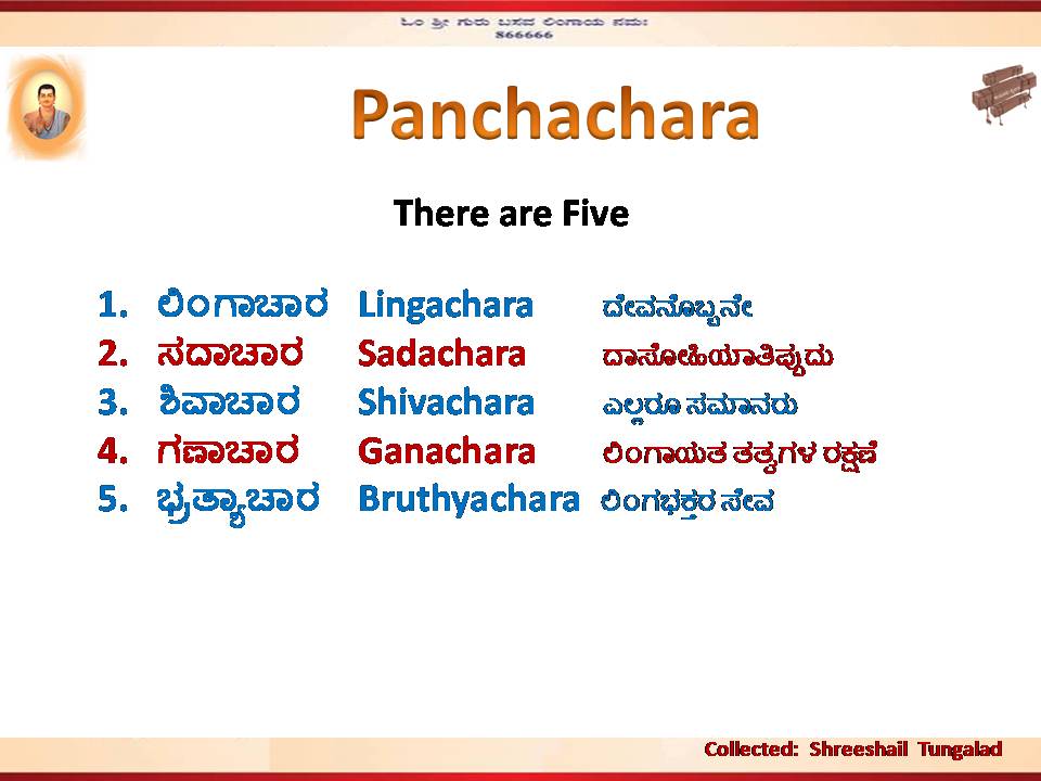 Panchachaara